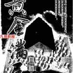 白鹤鸣-黄金满屋自助手册.pdf 全文电子版教学资料 百度云网盘免费下载!