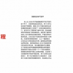《酒囊饭袋奇门遁甲预测解析实例》140页.pdf 电子版资源 百度云网盘全文下载！