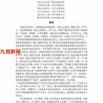 铁板神数密解.pdf 电子版资源 百度云网盘下载!