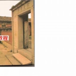 尤达人-阳宅八门九宫图大全-144页.pdf 八宅风水电子版 百度云网盘资源免费下载!