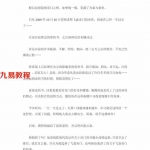 揭秘:飞盘奇门感悟 灵曦子 .pdf 百度网盘资源 全文下载!