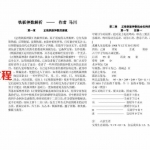 马川-铁版神数解析.pdf 全文电子版 百度云网盘资源免费下载！