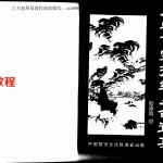 张成达-八字百家批终身命运集.pdf 八字学习书籍 电子版资源 百度云网盘下载!