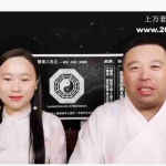 谷晟阳讲课视频 道家秘传面相基础+面相实战课程视频共4集 百度云下载!