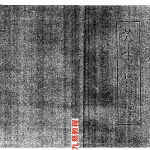 张成达-从八字里查《送替身》秘法.pdf 完整教程详解 百度云网盘资源免费下载!
