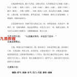 张成达-五鬼运财局密法.pdf 五鬼运财风水局秘法 百度云网盘资源下载！