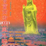 《高官富商御用风水师秘笈》金佛居士.pdf 297页 百度网盘下载!