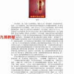 杨军-(周易)盲派六爻真经.pdf 完整电子版资源 百度云网盘下载!