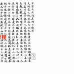 玄空大五行真传口诀.古本.pdf 全文电子版教程 百度云网盘资源下载!