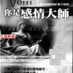 爱德华.佛恩-你是感情大师.pdf 绝版学习资料 百度云网盘资源免费下载！