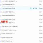 陈炳森三合罗盘讲解视频20节 百度网盘下载!