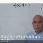 开张择日,周锦伦店铺开张择吉秘法视频教程3集 百度云下载!