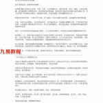 王亭之-中州六十星系.pdf 全文电子版 百度云网盘资源免费下载！