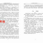 王亭之《中州派 紫微斗数深造讲义》上下册.pdf 全册电子版 百度云网盘资源下载！