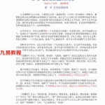 王亭之-中州派【玄空风水】第1篇-玄空基础.pdf 全文电子版 百度云网盘资源免费下载!