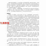 王亭之-星曜飞躔十二宫吉凶反应的研究.pdf 电子版资料 百度云网盘资源下载!