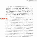 李计忠-周易一卦多断点窍.pdf 实例解析详集 百度云网盘资源下载！