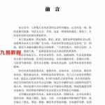 李计忠《宅兴厚居》上下.pdf 全文电子版资源 百度云网盘下载！