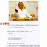 李计忠-谈居室风水与摆设.pdf 全文电子版学习资料 百度云网盘资源下载！
