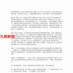 马胜利-灵机拳论.pdf 全文电子版资源 百度云网盘免费下载!