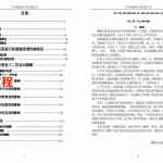 王亭之-中州派紫微斗数初级讲义.pdf 精编版 百度云网盘资源免费下载!