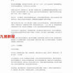 王亭之先生谈风水.pdf 完整版资料 百度云网盘资源免费下载！