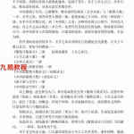 王亭之斗数四书（二）：骨髓赋与女命骨髓赋.pdf 全卷电子版 百度云网盘资源下载！