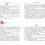 王亭之斗数四书（四）：斗数零谈.pdf 精排版 百度云网盘资源下载！