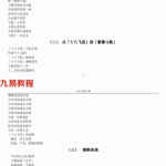 王亭之-谈斗数.pdf 全文电子版 百度云网盘资源免费下载!
