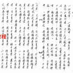 香港传教：六壬仙师妙法秘箓.pdf 绝密电子版法箓 百度云网盘资源下载！