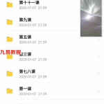 天乙派阳宅风水录音+资料 天乙派风水怎么样？百度网盘下载！