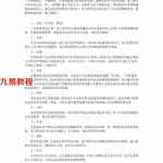 王志峰《商战奇门遁甲》.pdf 70页 百度网盘免费下载!