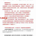 《紫微斗数 144 种命盘格局图解》使用指南.pdf 148页 百度云免费下载