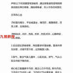 苍穹耳报.pdf 天耳通功法修炼法!10页 百度网盘下载!