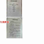 民间奇妙绝招.pdf 8页 百度网盘免费下载!