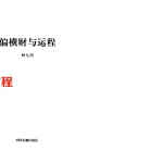 偏横财与运程.pdf 钟义明 308页 百度网盘下载!