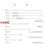 中原盲人秘典断命秘诀和生死诀.pdf 85页 盲派命理书籍 百度网盘下载！