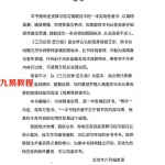 周易丧葬通书.pdf 104页 安葬通书 阴阳先生速成秘诀 百度网盘下载!