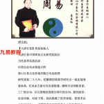 大唐行易头像精断.pdf 微信头像预测法文字版 233页 百度网盘下载！