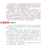 私藏六爻风水精编资料.pdf 49页 六爻风水实战断卦秘诀 百度网盘下载!