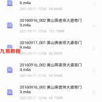 大道奇门遁甲心法实战培训课程-黄山霁大道奇门面授班录音 百度云