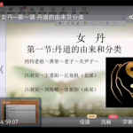 玄虚门乐尘子-女丹功法视频 丹道修炼 不老女神操作步骤 百度网盘下载