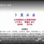 微明六爻卜筮正宗视频全集54集+18集六爻问答 百度云资源