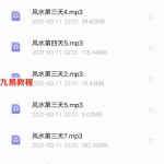 铁书生风水资料-铁书生风水录音4天-铁书生风水断法揭秘 百度云