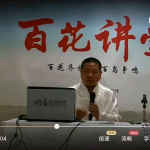 风水大师晟玺讲解办公环境与风水15个视频 百度网盘下载！