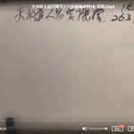 天水道人易学课堂17年六爻预测培训79集视频 百度网盘下载!