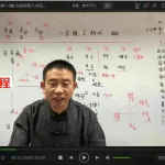 刘恒八字四柱预测学视频全集50集+早期10集新派八字讲座 百度云资源