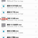 柴犬花生酱八字课程速成+基础+中级班视频 百度云下载