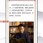 刘恒《易经理论研究学》课程视频15集20个小时 百度网盘下载!