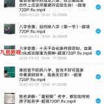 涵钰命名馆神煞论命专题视频讲座八字命理+姓名学+风水学课程视频 百度云